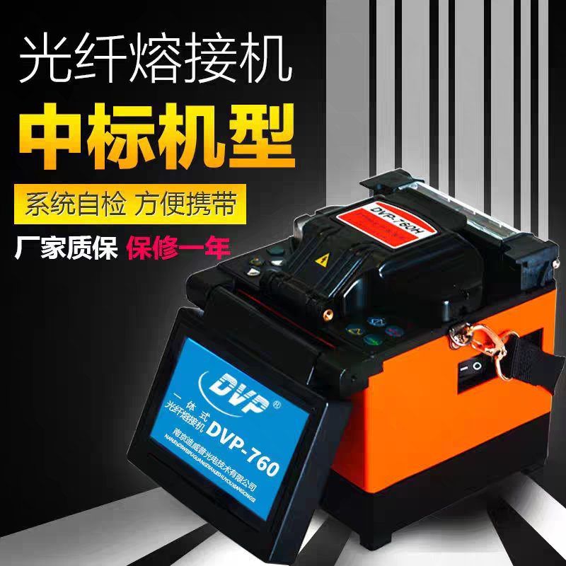 Dvp-740D Fiber Optic Splicing Machine, Domestic Fully Automatic Optical Cable and Drop Cable Fusion Splicer 760A/H Dvp-740D Fiber Optic Splicing Machine, Domestic Fully Automatic Optical Cable and Drop Cable Fusion Splicer 760A/H