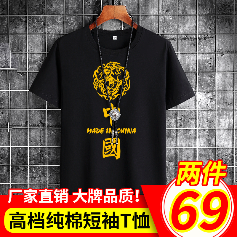 Dongyuan shop 69 yuan buy one get one free Chinese style fashion cotton T-shirt fashion wild comfortable short-sleeved T7 men