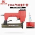 Tiger Leap Nailer f30 Straight Nailer không kẹp đinh, đinh hơi, lấy dụng cụ khí nén, súng bắn đinh, súng bắn đinh, súng bắn đinh bằng khí chế biến gỗ - Công cụ điện khí nén Công cụ điện khí nén