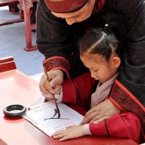 Initiation ceremony herringbone felt paper set tracing red scroll Mao Sheng Chinese learning copy children primary school kindergarten