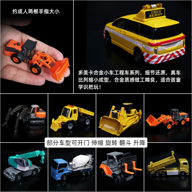 tomica Domeka ໂລຫະປະສົມລົດແບບຈໍາລອງລົດ toy ຂອງເດັກນ້ອຍແບບຈໍາລອງວິສະວະກໍາການຂົນສົ່ງລົດບັນທຸກລົດເຄນໄຟ