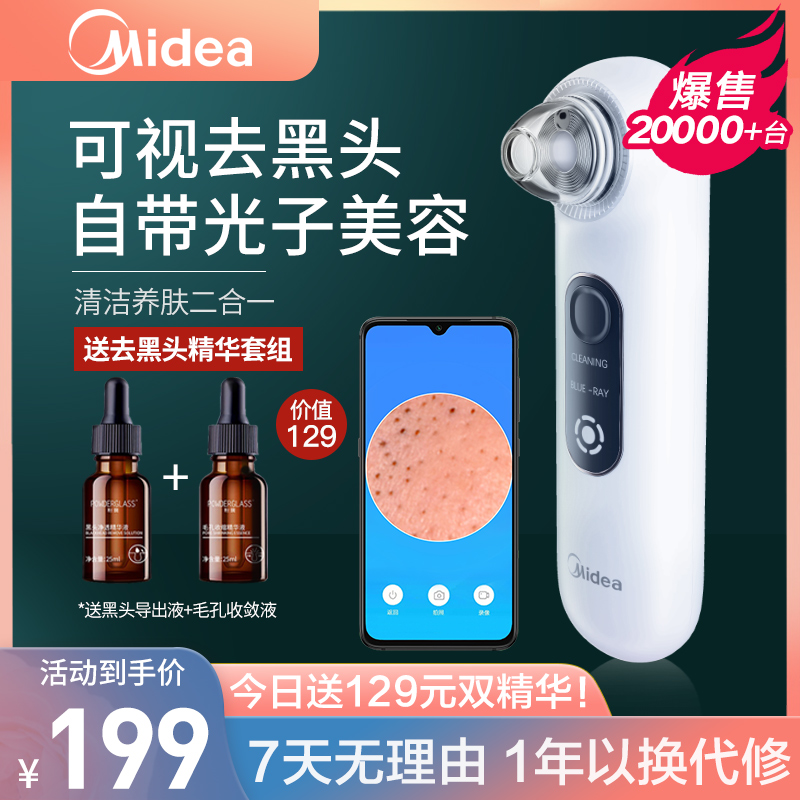 Beauty visual suction Black head Divine Instrumental Small Bubble Beauty Instrument Black Head Suction out to black head Acne Clean Pores