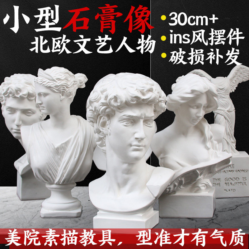 Small stone paste Sketch Art Teaching Aids Full Body Pendulum to decorate David Voltaire Marseille female Venus-Taobao