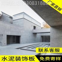 Cement fiber board decorative board decorative panel fair-faced concrete board calcium silicate partition wall fiber cement board pressure board