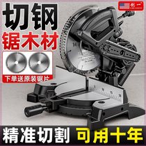 Aluminum sawing machine copper core high precision cutting aluminum alloy wood aluminum angle cutting machine multifunctional 45 degree belt cutting machine