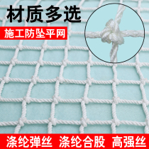 Car stairway railings mesh wells high-rise safety net custom bundle nylon rope net pull net flame retardant 10 corridor golf balls