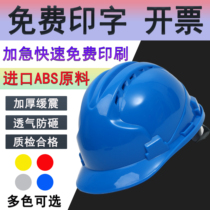 Red White Iron Build Number Rivet Support Pressure Resistant Thickening Four Seasons Safety Helmet Custom Height Armor in Oil Male Science and Technology