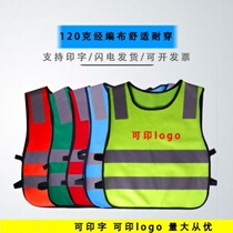 Worker Clothing Kids Reflective Vests Custom Dance Cycling Game Protective Clothing Training Vest Clothes Basketball