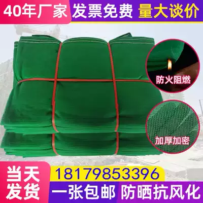 Fireproof pore dust soil direct sales rice green shading network secret mesh network custom filter cover sun exterior wall printing
