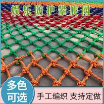 Safety Net Custom Playground Construction Cat Dog Well Lid Plus Coarse Mesh Flat Cabinet Breeding Decoration Bridge Kindergarten Sturdy