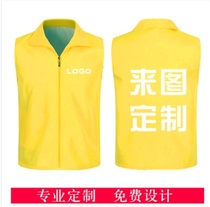 Environmentally friendly red public welfare vest customized gradient advertising service customer service velvet diamond check factory station shipping group members