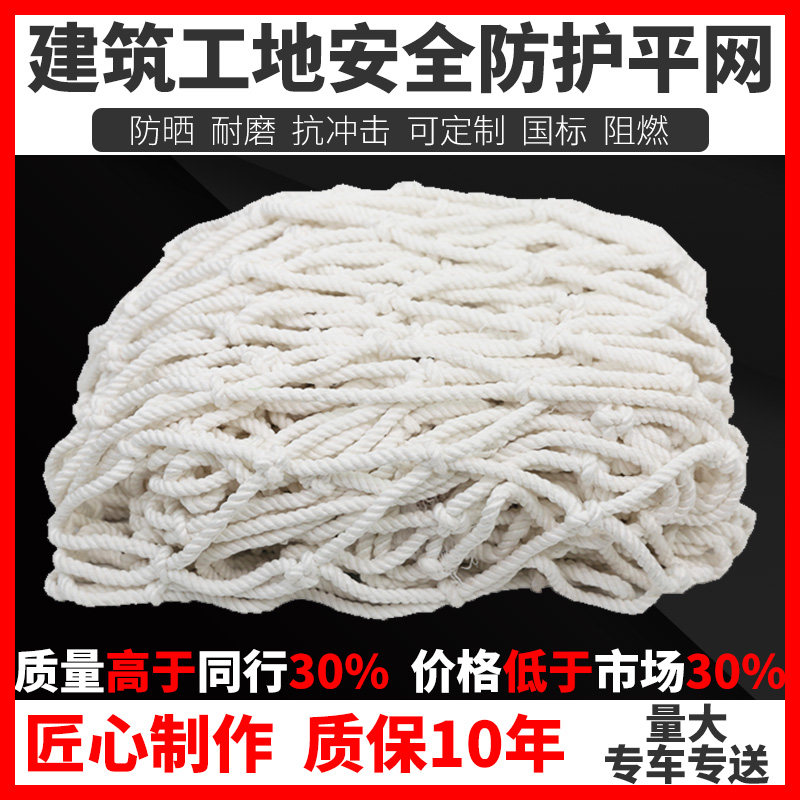 Worksite Colorful Climbing Internet Gaming Paradise Manhole Cover Safety Net Custom Isolation Anti-Fall Sturdy Children Orchestra Cat Dogs