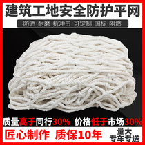 Worksite Color Climbing Net Amusement Park Manhole Cover Safety Net Custom Isolation Anti-Fall Sturdy Childrens Paradise Cat Dog