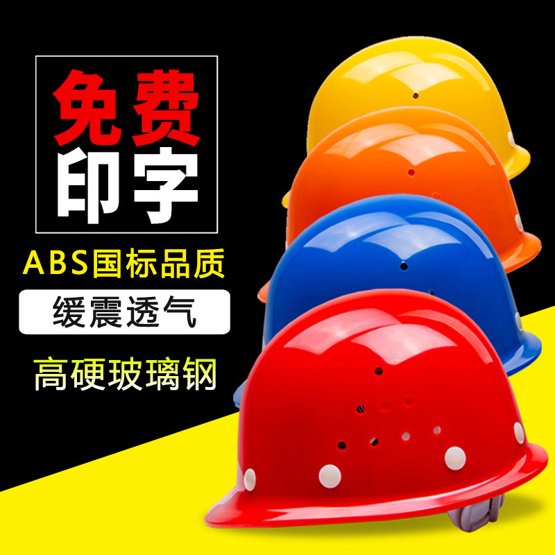 Anti-puncture safety helmet SUN HAT IN DEFENSE COLLISION WORKSHOP WHITE NATIONAL MARK TEAM WORKING CAP SAFETY HELMET CUSTOMISED