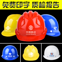 Electric welding head company Four Seasons Universal Shi leader special hard white national standard supervising pe working hat type safety helmet custom-made
