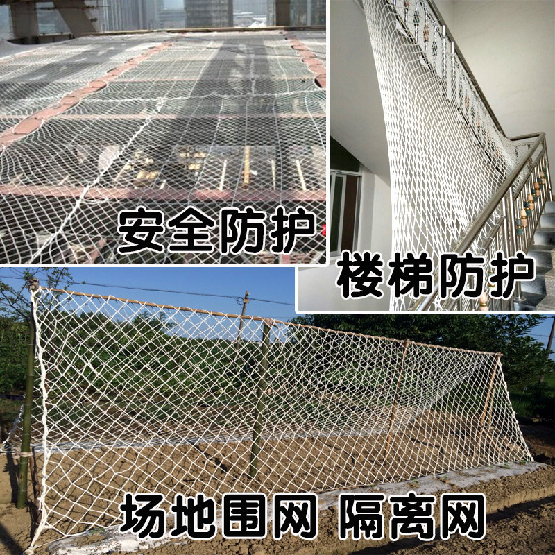 Safety Nets Customized Hemp Rope Mesh Naughty Castle Building Climbing Nets Stairs White Cat Dogs Plus Rough Breeding Exterior Walls