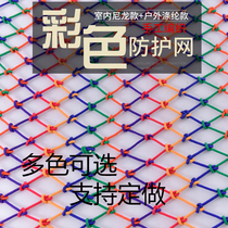 Guard Rail Amusement Park Hemp Rope Mesh Stairway Safety Net Custom Childrens Paradise Flat Cabinet Isolated Sturdy Playground