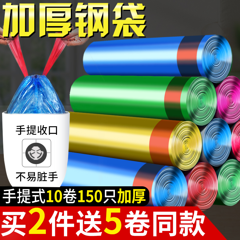 Drawstring garbage bag home portable thickened affordable kitchen special medium and large trash can plastic bag