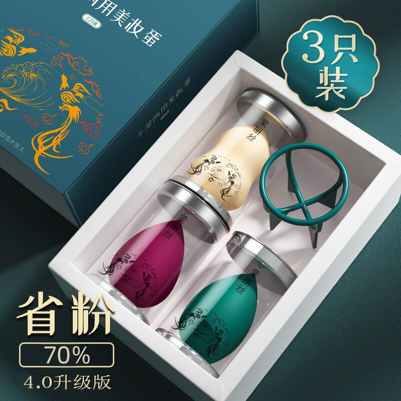 3) Lee Ka Sai beauty egg gourd sponge puff do not eat powder cushion makeup egg dry and wet makeup tool