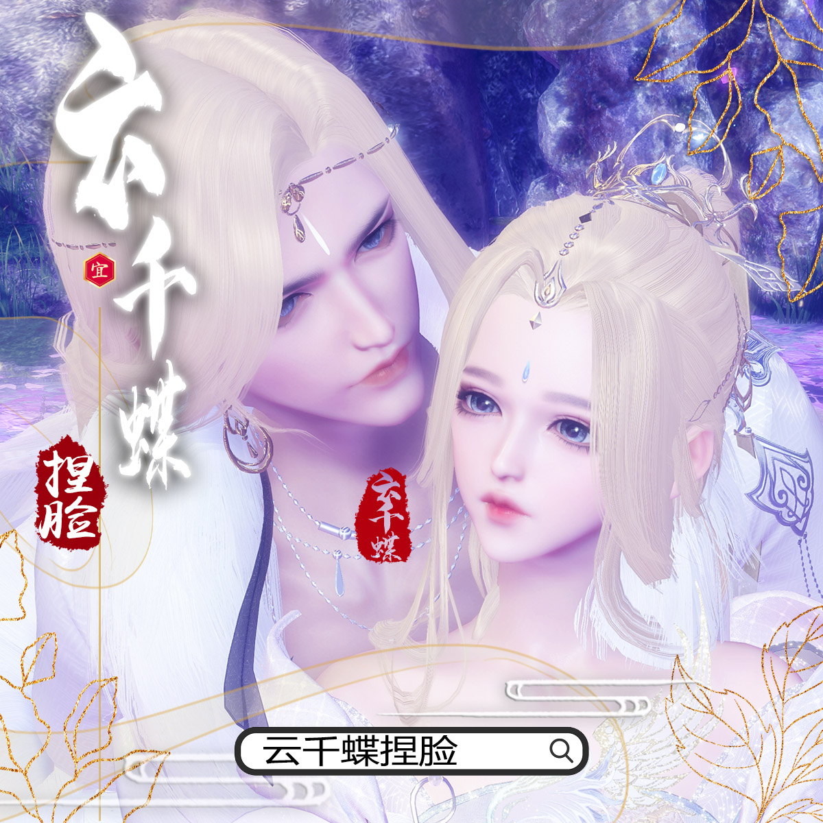 Cloud one thousand butterfly pinching people reverse water chill knead face lovers CP full-career male nine ringers Ask for Broken Dreams Woman 2 Nien