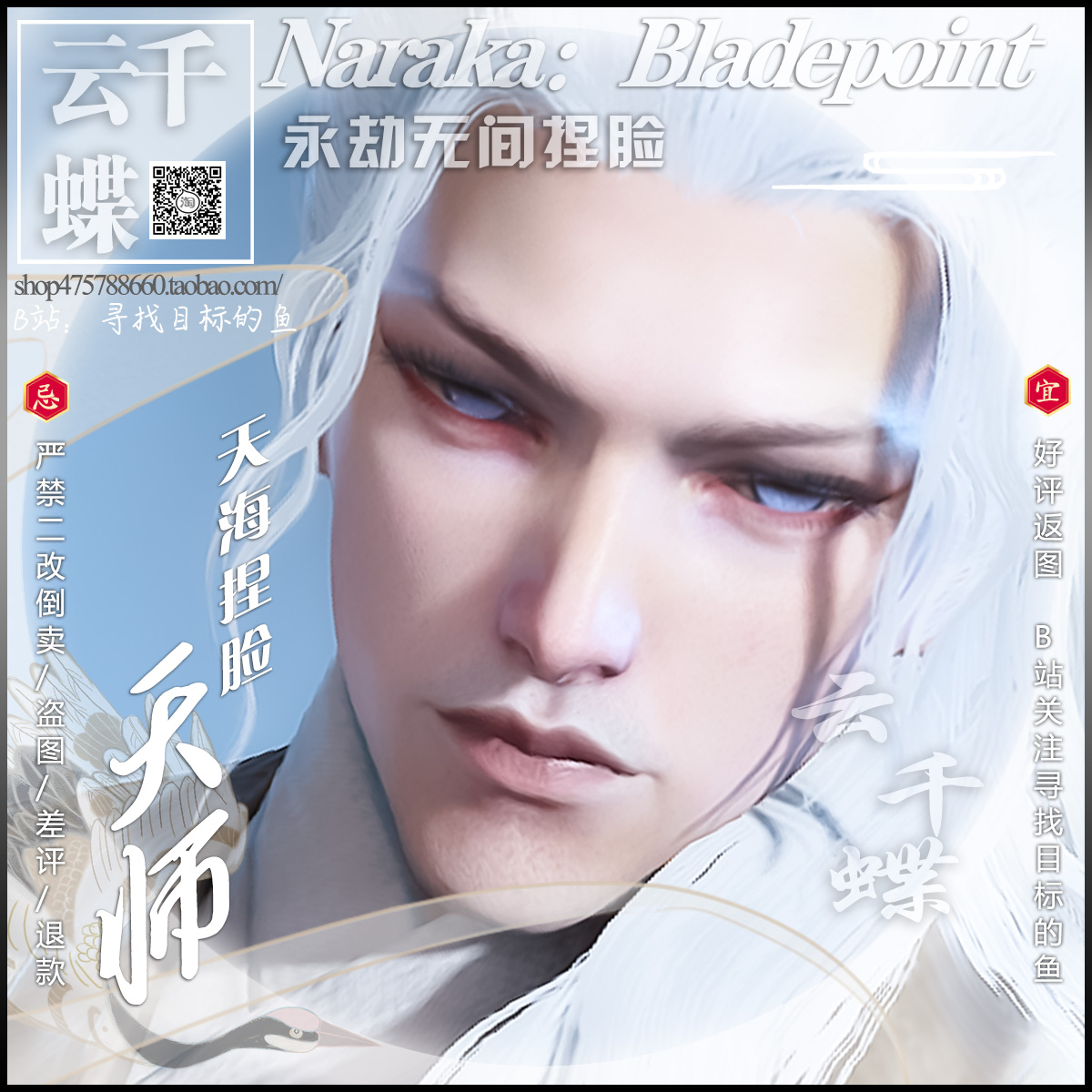 Yun Qiandie original Yongjie squeezed face Tianhai monk data Tianshi internal test out-of-print data