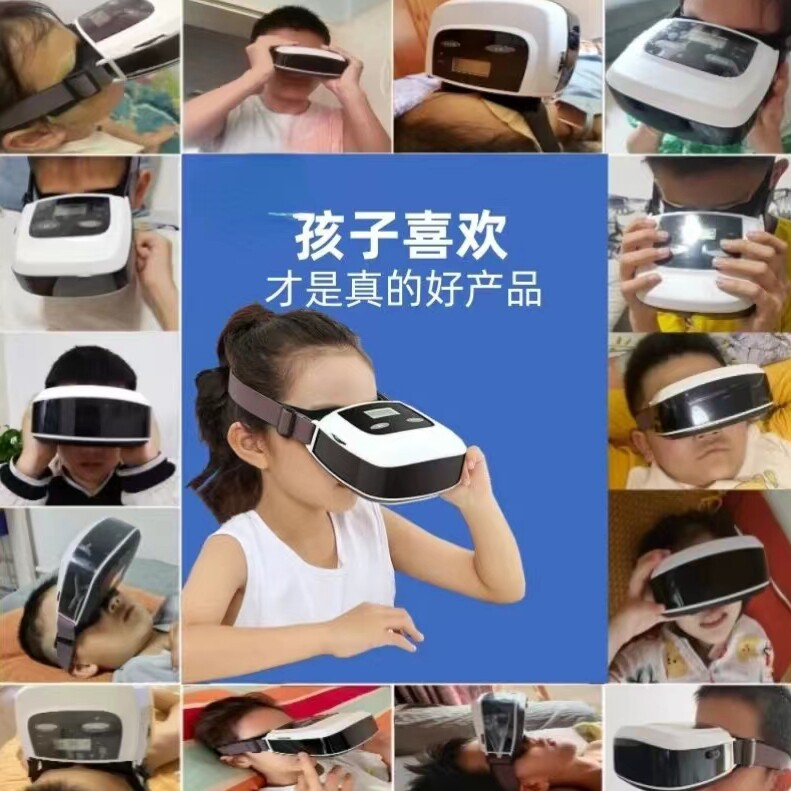 眼部护理按摩仪