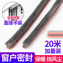 Door and window door seam seals old-fashioned plastic steel window tops aluminum alloy door gap slot-type raw edge strips to prevent wind leakage