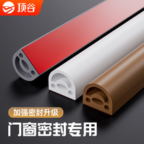 Dinggu wooden door seals door security doors sound insulation strips door and window seals sliding window windproof strips anti-collision strips
