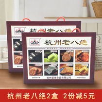 Liu Ruiji Old Bay Paneling Pastry Snacks Sending Gift Box Hangzhou Special Product 400g