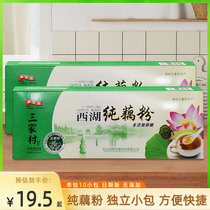 Zhengzong Hangzhou Three Villages Special Lotus Root Lotus Root Powder No Cane Sugar Raw Taste Breakfast Pure West Lake Lotus Root Powder Pouch Clothing