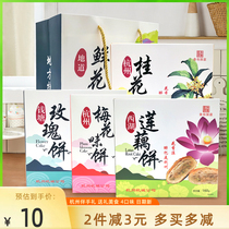 Hangzhou special pastry West Lake Lake Laurie Flower Rose Pizza Flower Flower cake soft glutinous snack box with handgift