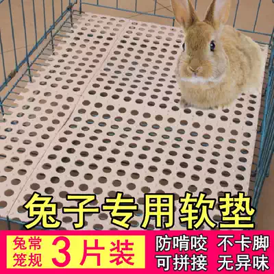 Rabbit foot pad anti-bite rabbit cage special soft pad pet nest pad large can be cut anti-card foot pad supplies