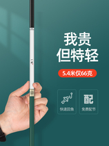 Light Wei New Phishing Rod Hand Rod Super Light Ultra Hard 19 Tune 7 2 m Large Things Black Pit Table Fishing Rod crucian fishing gear