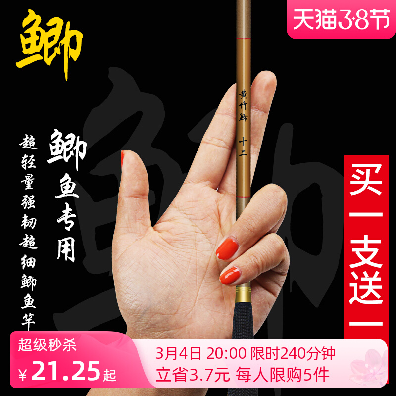 The ultra - light ultra - fine ultra - hard 37 Japanese imported carbon rod long stage fishing rod