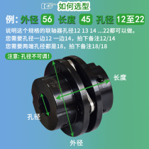 Step screw # slot large G steel motor large torque key elastic coupling 45 diaphragm coupling Xing ST type C