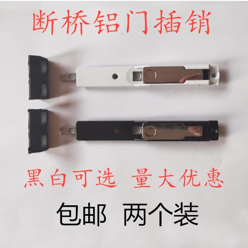 Broken Bridge Aluminum Door Bolt Aluminum Alloy Flat Door Bolt to open the door insert a dark pin heaven and earth pin down the lower door insert