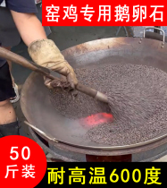 The chicken is used for pebbles with a high temperature of 600° natural black flat grid called chicken salt chicken simmer stone