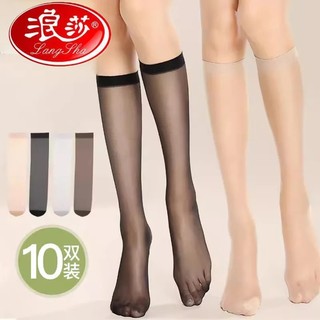 浪莎中筒丝袜女夏季薄款防勾jk大小腿袜半截短袜肉色过膝长筒袜子