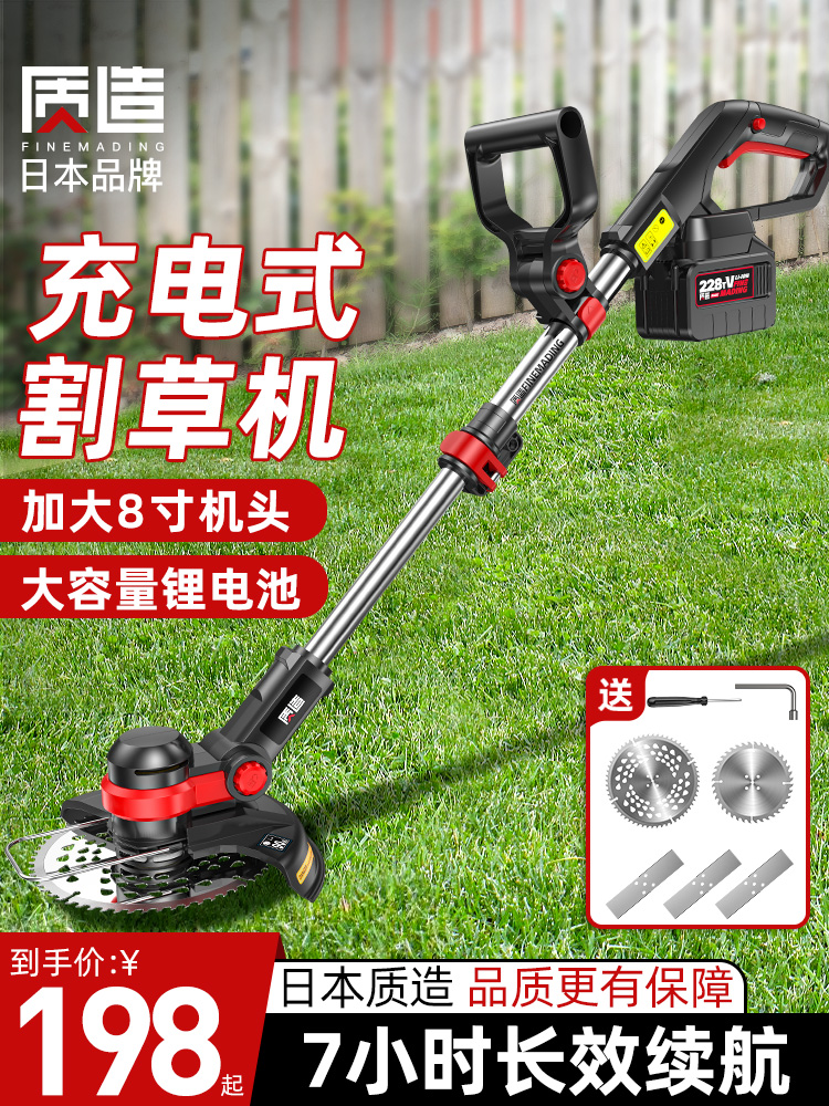 Dongcheng Japanese-made electric lawn mower rechargeable agricultural lithium-ion weeding machine small household multi-function grass