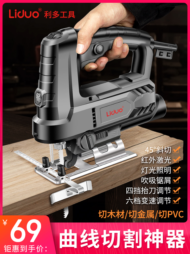 Dongcheng Electric Electric Curve Saw Woodworking Saw Electric Saw Home Wood Work Multifunction Wood Board Cutting Machine Small Handheld Tool