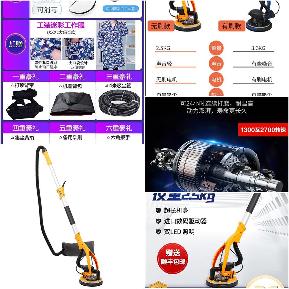 Xindongcheng Qiaogoban brushless self-priming wall grinder ultra-light electric sandpaper sand skin scraping putty powder big white throw