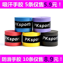 Badminton racket handle leather universal protective tape handle with horizontal bar anti-slip strap grip tape handle wrap with sword