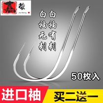 Jiabai sleeve fish hook Arrow Qinhai Luofei hook Flat barbed no thorn white barbed crucian carp knife Luofei sleeve