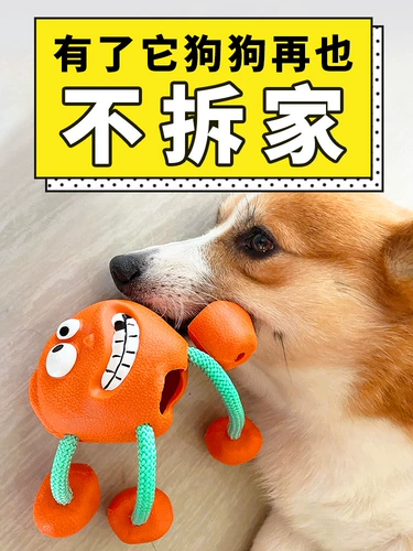 Интерактивная резиновая игрушка, домашний питомец, избавление от скуки, издает звуки