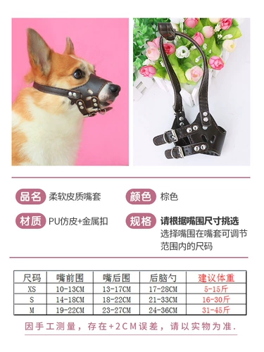 Корпус для домашних собак анти -салон