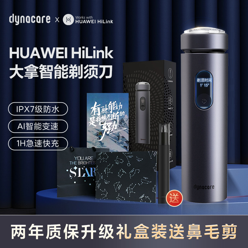 Big Grab Shave with HUAWEI HiLink Electric Men's Razor Blade Smart Hu Shall Knife Portable Shave Knife