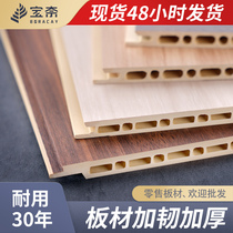 Integrated wall panel Wall panel Bamboo fiber decorative panel Wall gusset ceiling background wall Quick-install plate Self-install