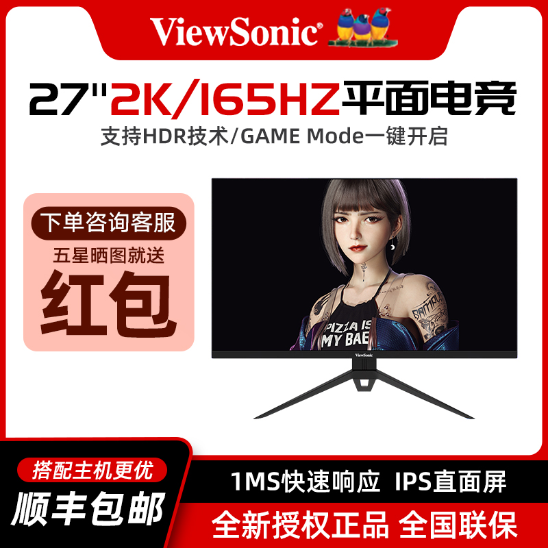 Installed Ape Youpai 27 inch 165Hz E-sports HDR10 HD Display Display VX2771-HD-PRO