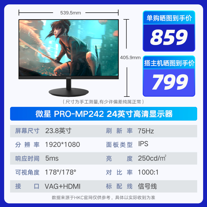 MSI G24C4 24-inch 144Hz gaming business monitor installed ape