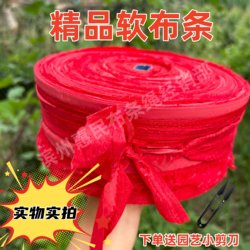 Red Cloth Rope for Garden Fruit Tree Branch Pulling, Grass Binding, Soil Ball Binding, Vegetable Trellis Rope, Cloth Strap, and Packing Rope